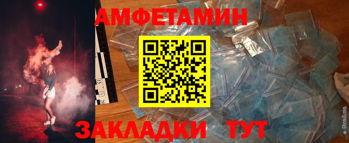 АМФЕТАМИН VHQ Ялуторовск