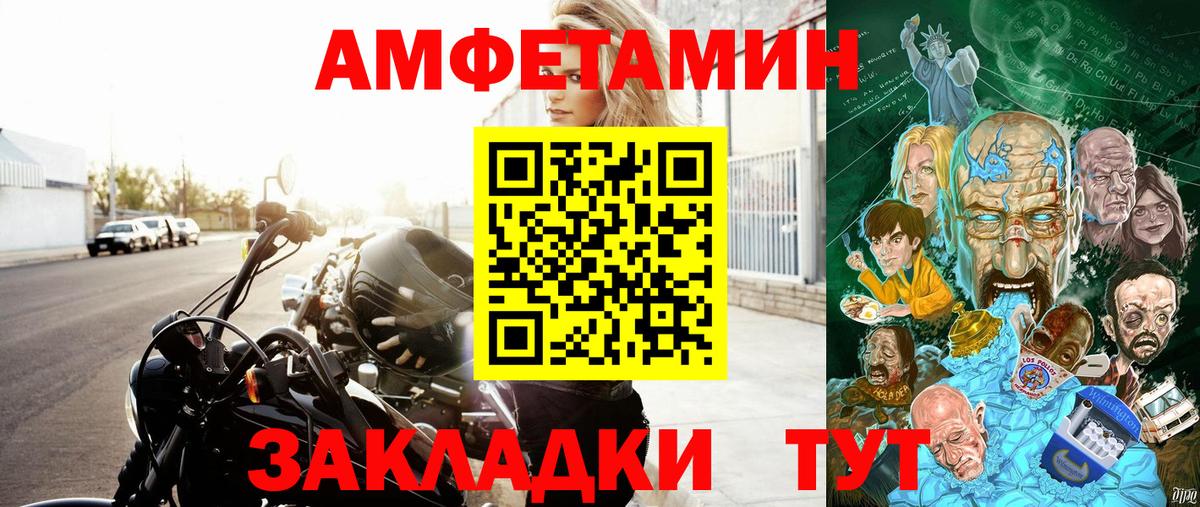 Ялуторовск  АМФЕТАМИН 98%  АМФЕТАМИН  Вход с VPN 