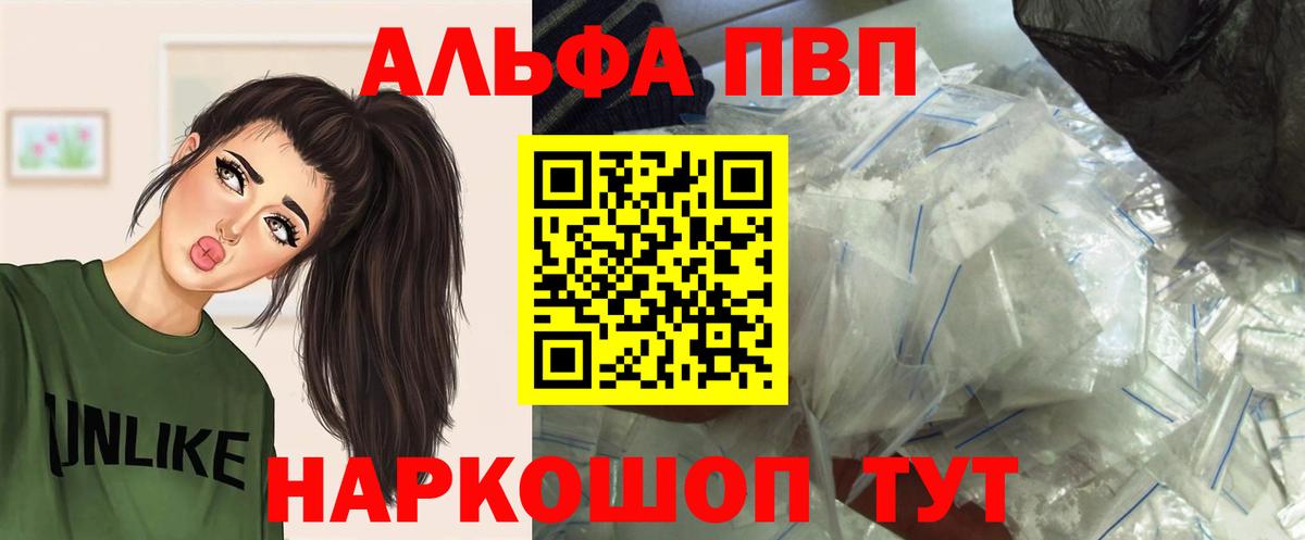 А ПВП Crystall Ялуторовск