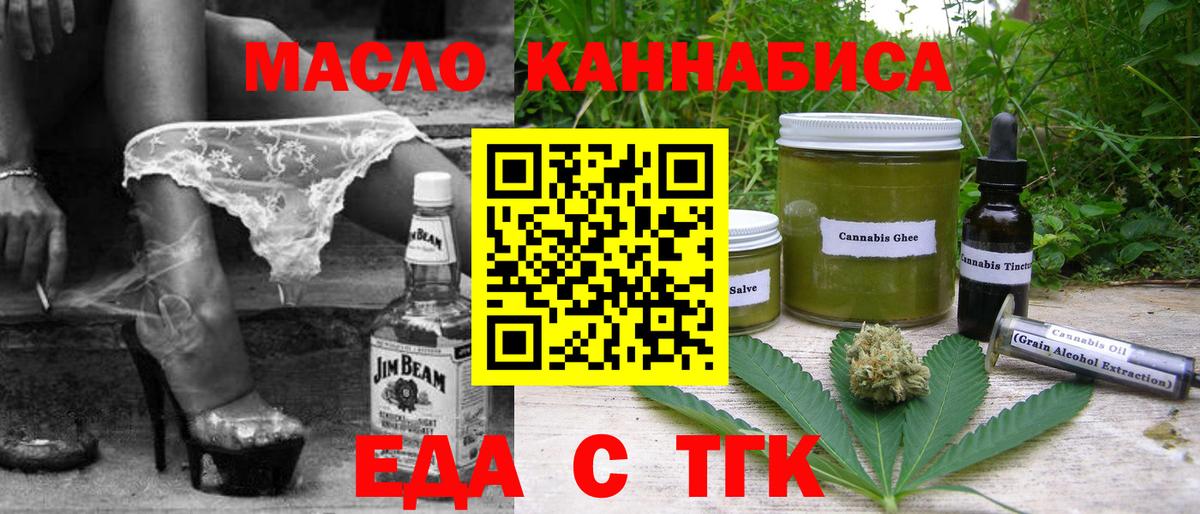 Cannafood конопля Ялуторовск