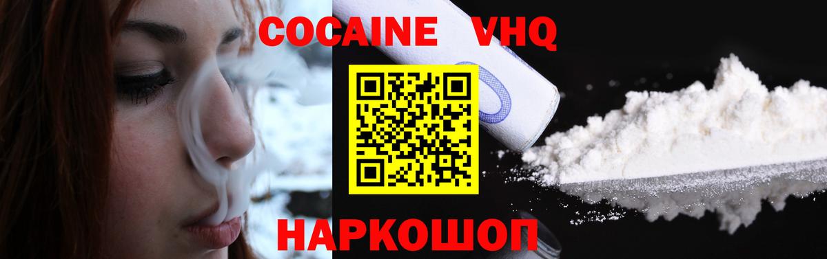 Ялуторовск  Кокаин 97%  Вход с VPN 