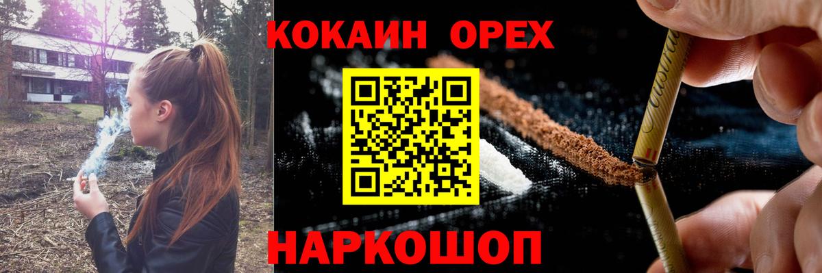 КОКАИН 97% Ялуторовск