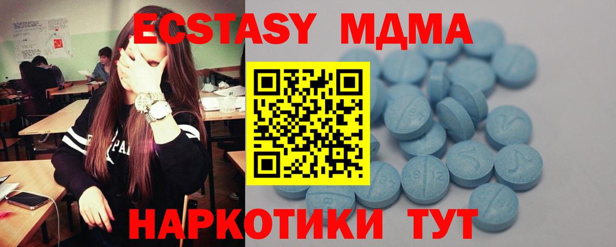 Экстази 99%  Ecstasy  Вход с VPN  Ялуторовск  ЭКСТАЗИ бентли 