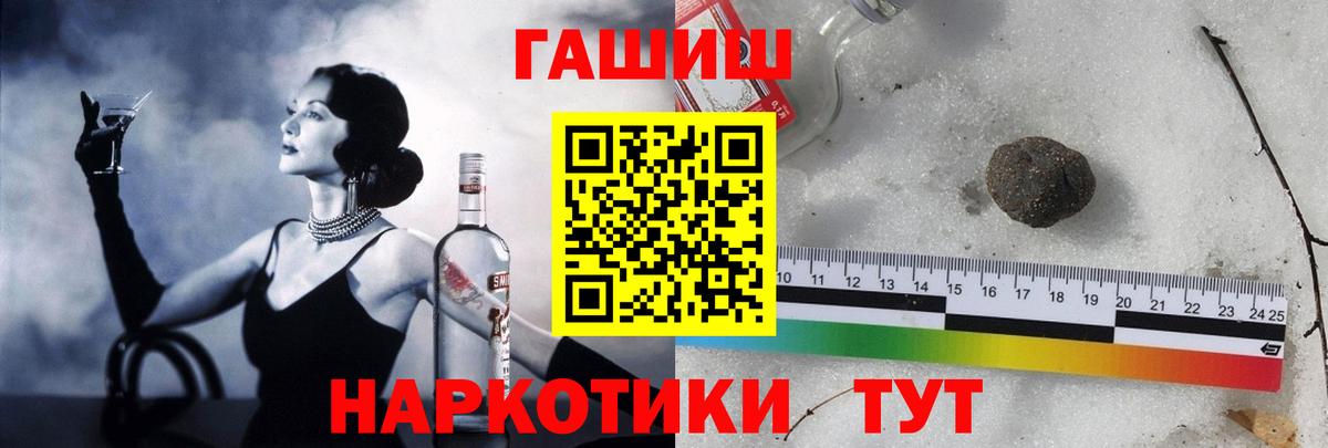ГАШ хэш  ГАШИШ  Ялуторовск  ГАШИШ убойный  Вход с VPN 