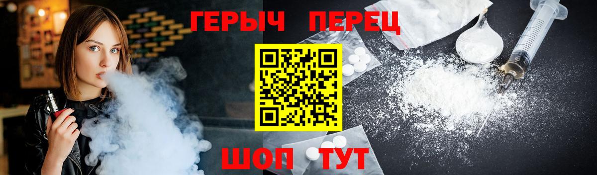 Ялуторовск  ГЕРОИН хмурый  Героин  Вход с VPN 