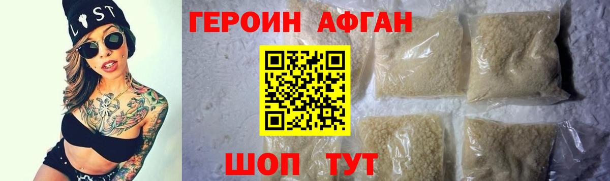 Героин герыч Ялуторовск