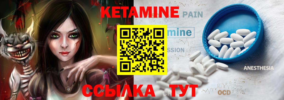 Ялуторовск  КЕТАМИН VHQ  Кетамин ketamine  darknet какой сайт  Вход с VPN 