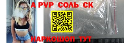 альфа пвп VHQ Кунгур