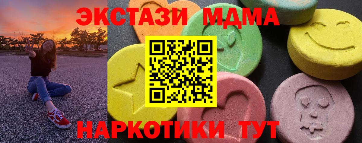 МДМА Molly Ялуторовск