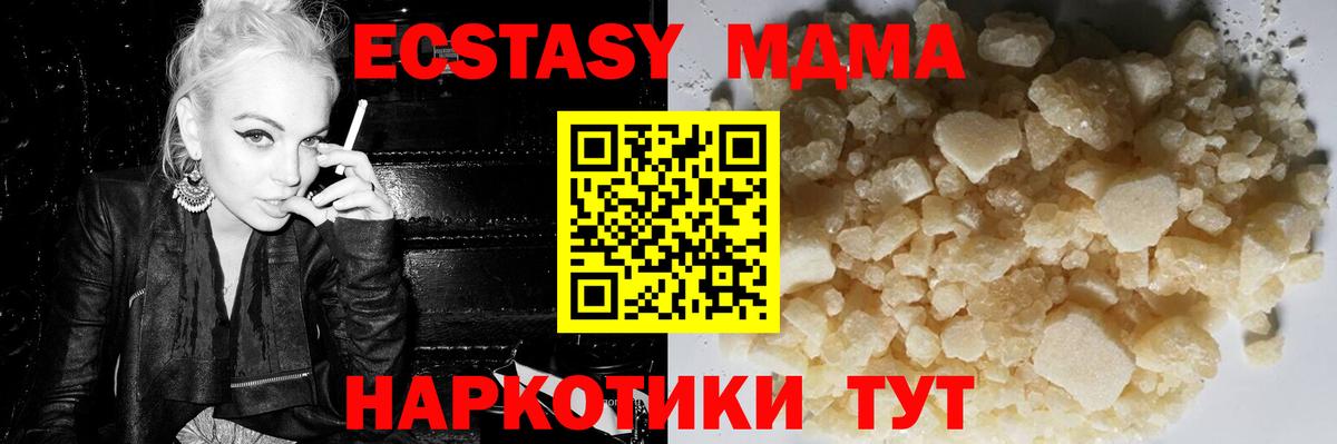 МДМА Molly  МДМА crystal  Ялуторовск  Вход с VPN 