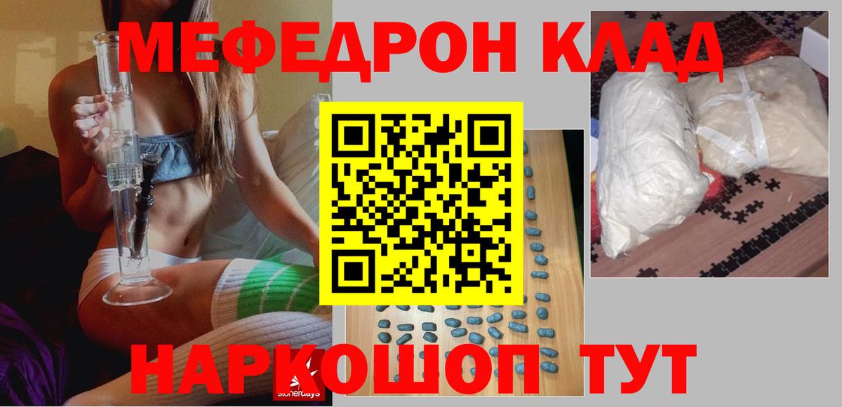 Меф Ялуторовск