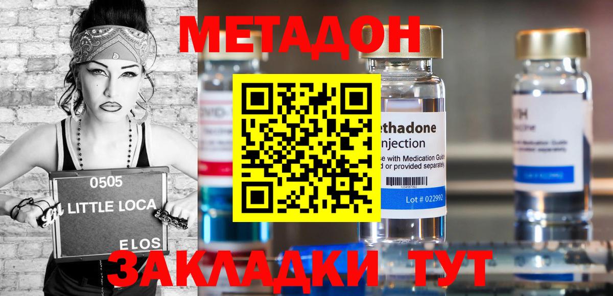 Метадон VHQ  Вход с VPN  Метадон methadone  Ялуторовск 