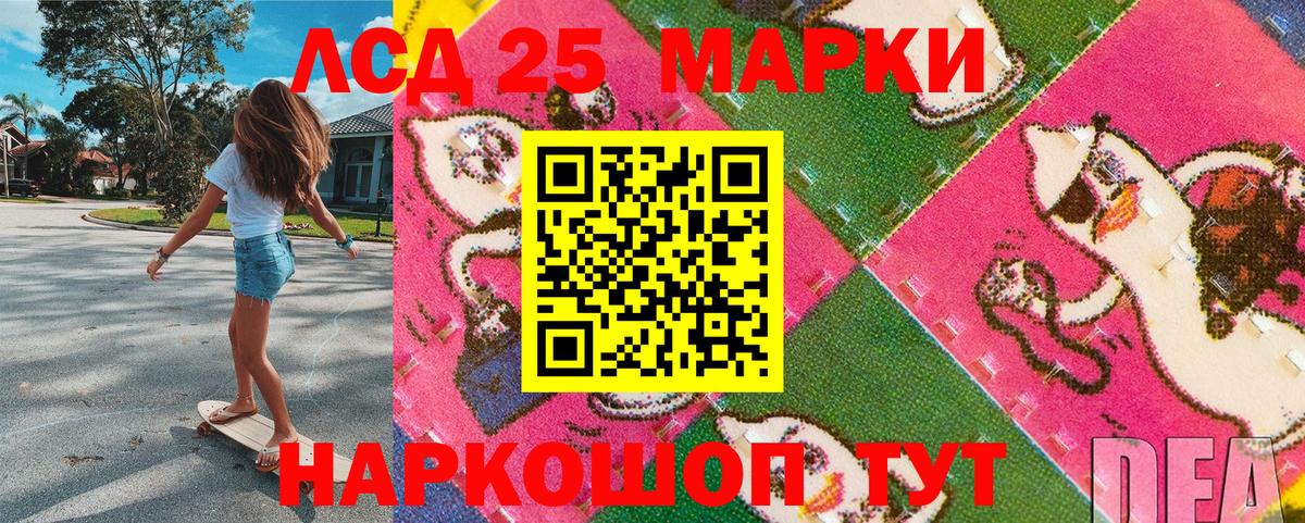 Марки 25I-NBOMe 1,5мг  Вход с VPN  Ялуторовск 